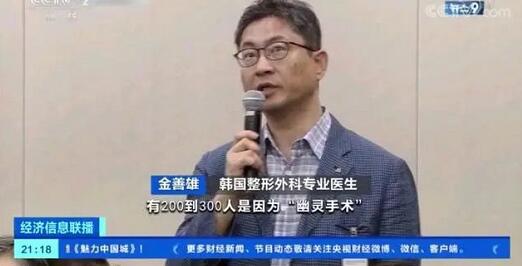 韩国整容
