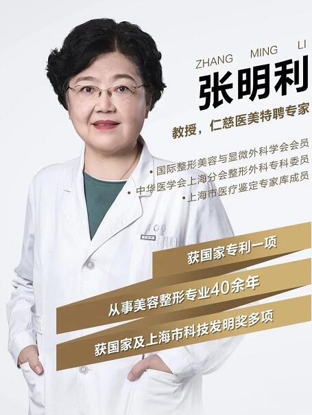 张明利教授
