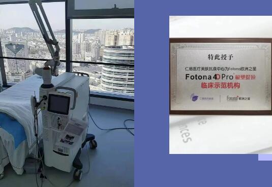 仁慈医美