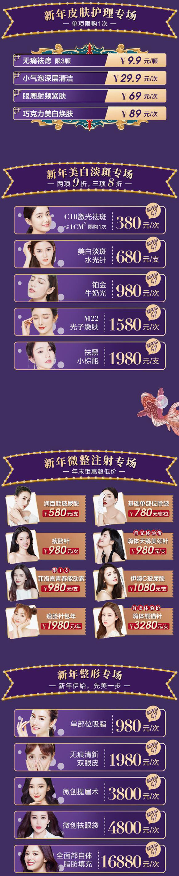 仁慈医美