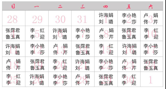 仁慈妇产4月专家坐诊