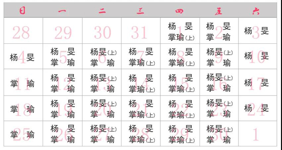 仁慈妇产4月专家坐诊