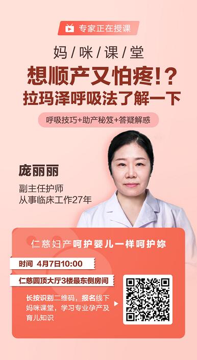 妈咪课堂
