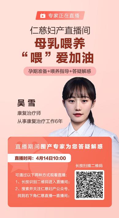 直播预告