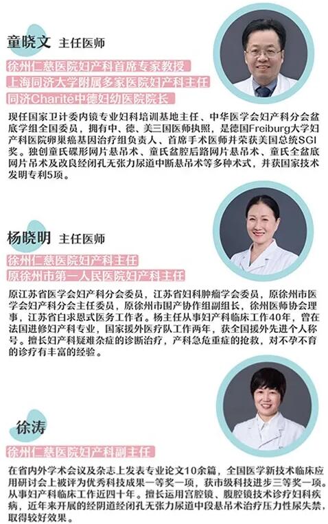 尿失禁