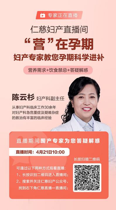 孕期科学进补