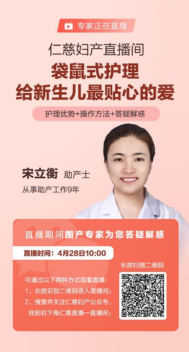 袋鼠式护理
