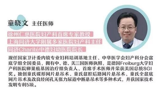 童晓文