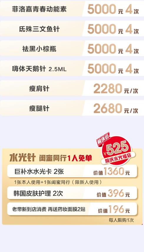 超皮秒