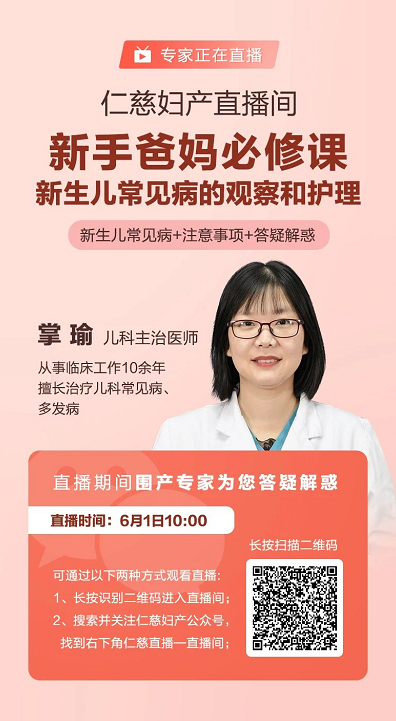 新生儿