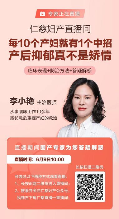 产后抑郁