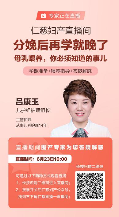 仁慈妇产