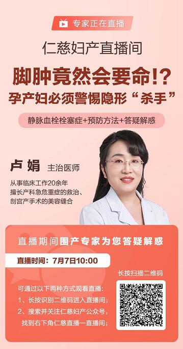 仁慈妇产
