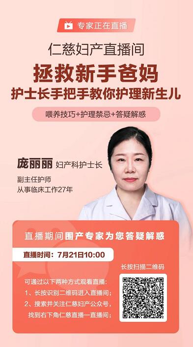 新生儿护理
