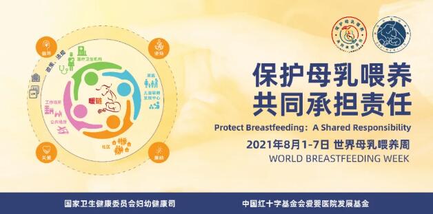 母乳喂养