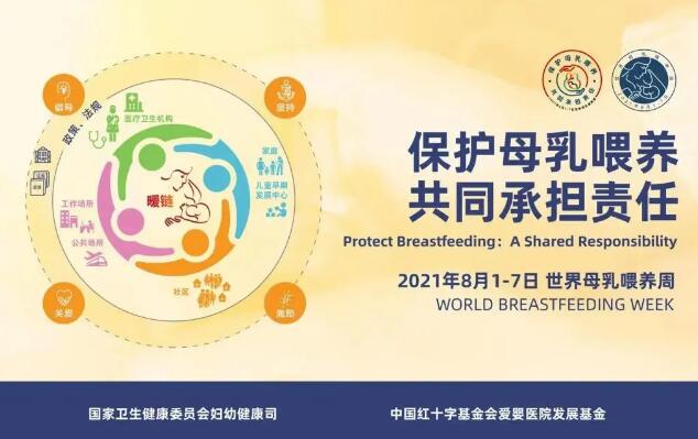 母乳喂养