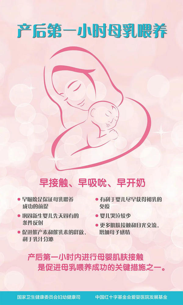 母乳喂养