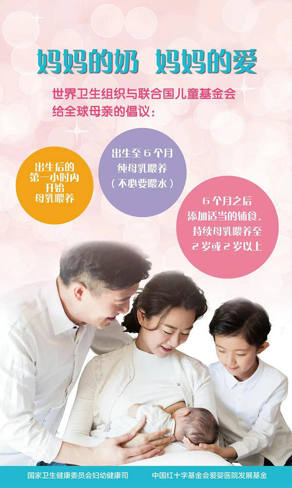 母乳喂养