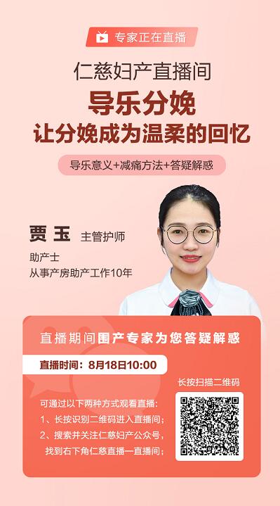 导乐分娩