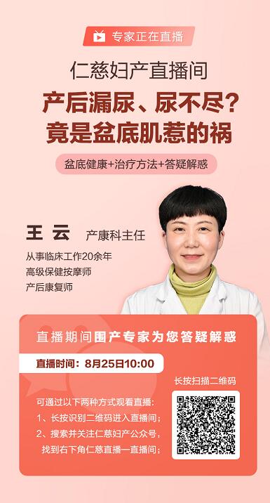 产后漏尿