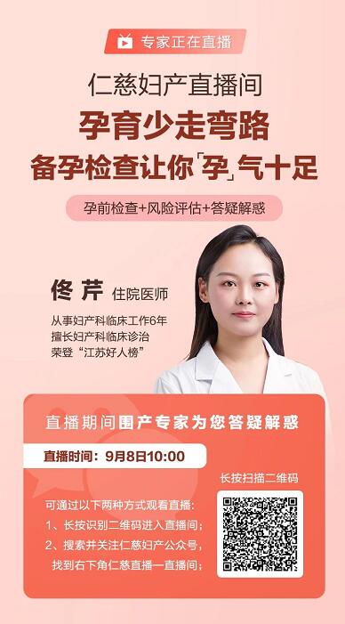 备孕检查