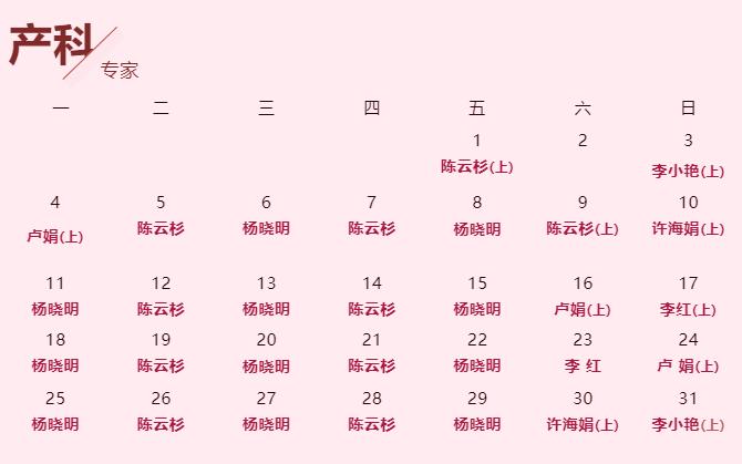 妇产