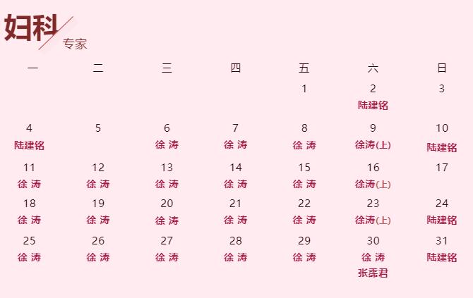 妇产