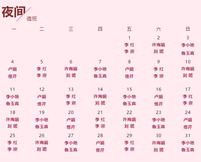 妇产