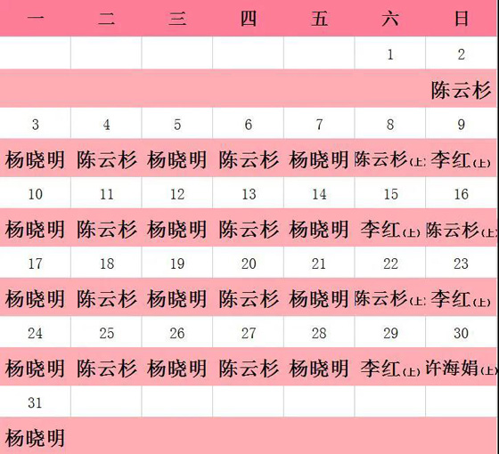 妇产门诊