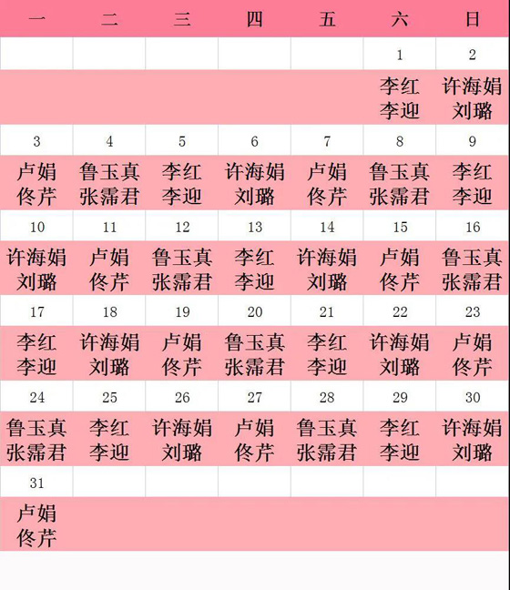妇产门诊
