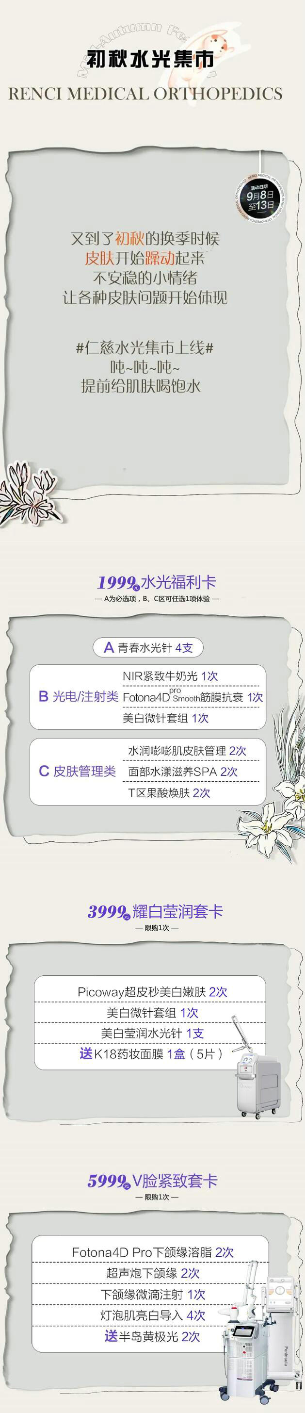 <a href='http://www.xzrcym.com/' target='_blank'><u>仁慈医美</u></a>