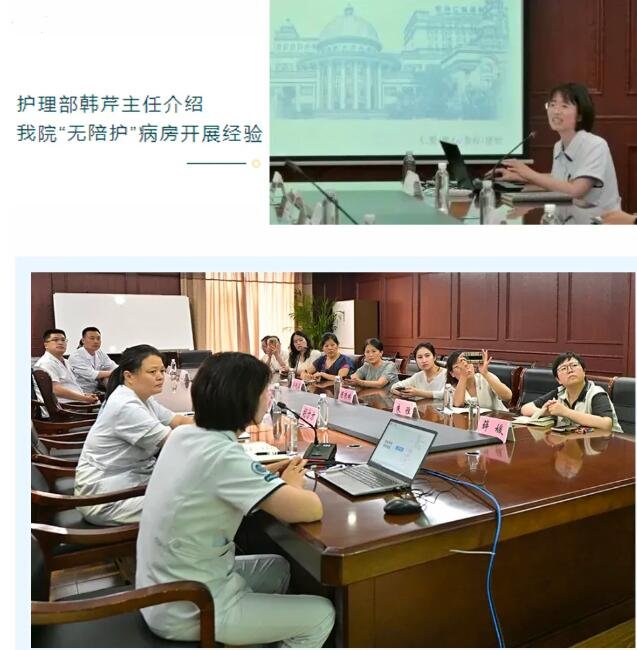 无陪护