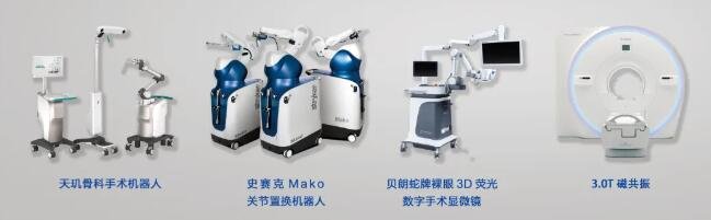 仁慈骨科部分尖端设备