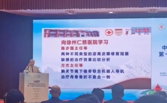顾玉东院士在多个学术活动上连续为仁慈科研团队点赞