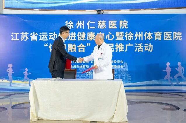 徐州仁慈医院