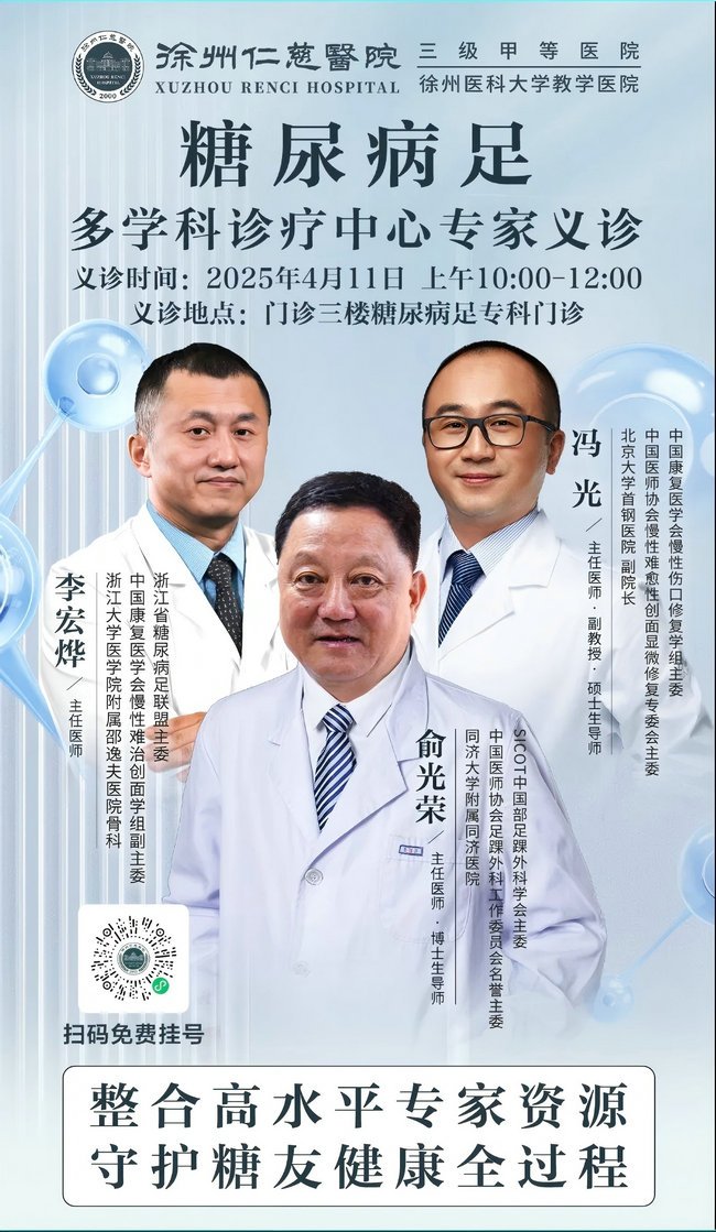 徐州仁慈医院