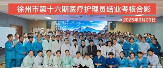徐州仁慈医院