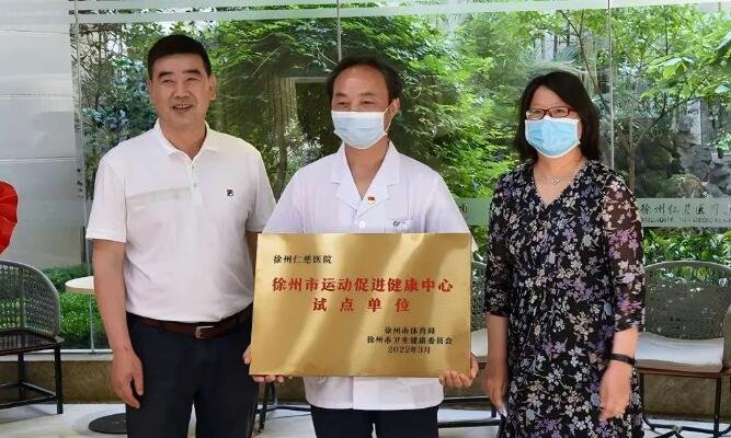 徐州仁慈医院