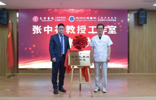 徐州仁慈医院