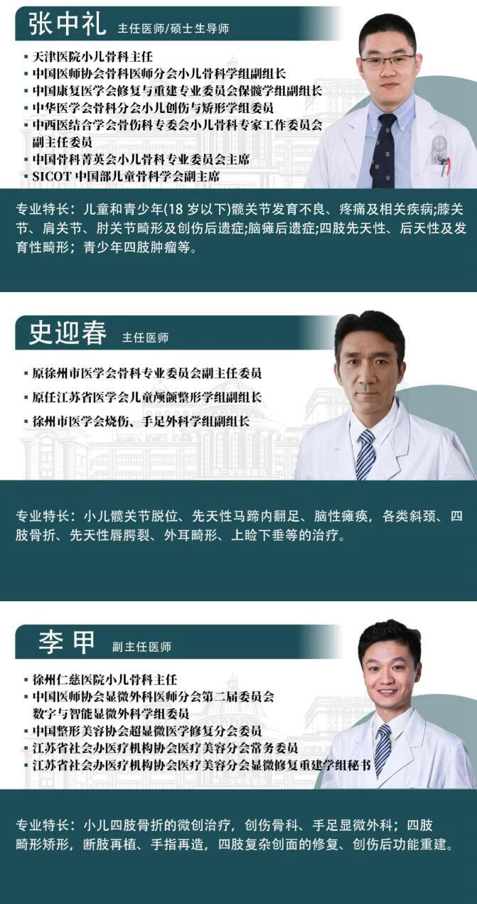 徐州仁慈医院