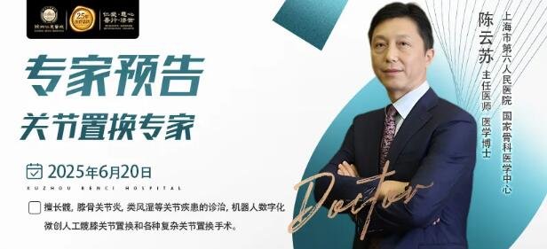 徐州仁慈医院