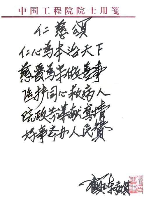徐州仁慈医院