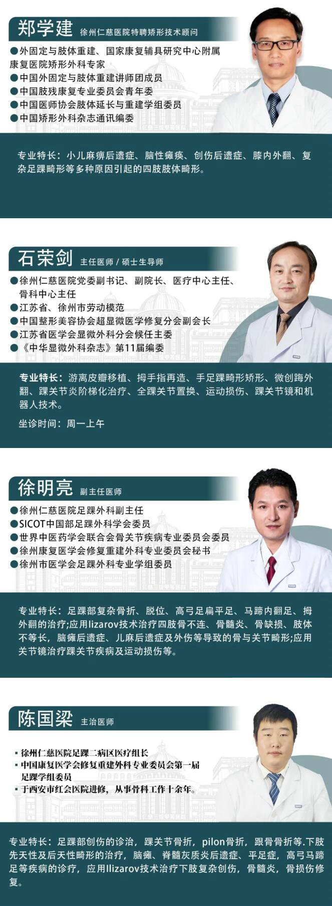 徐州仁慈医院