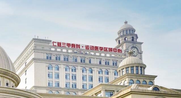徐州仁慈医院