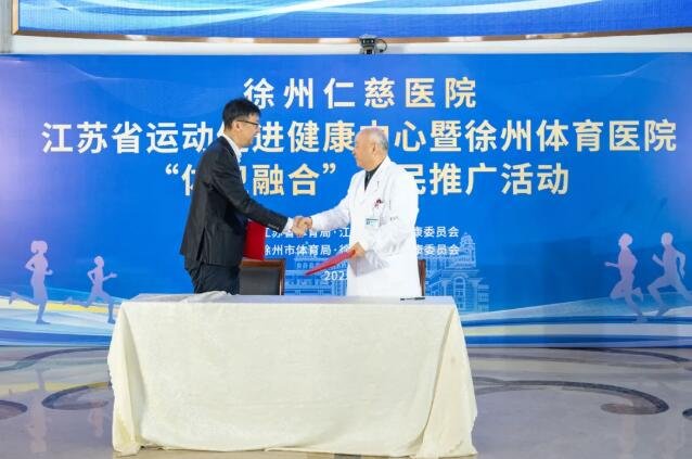 徐州仁慈医院