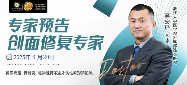 徐州仁慈医院