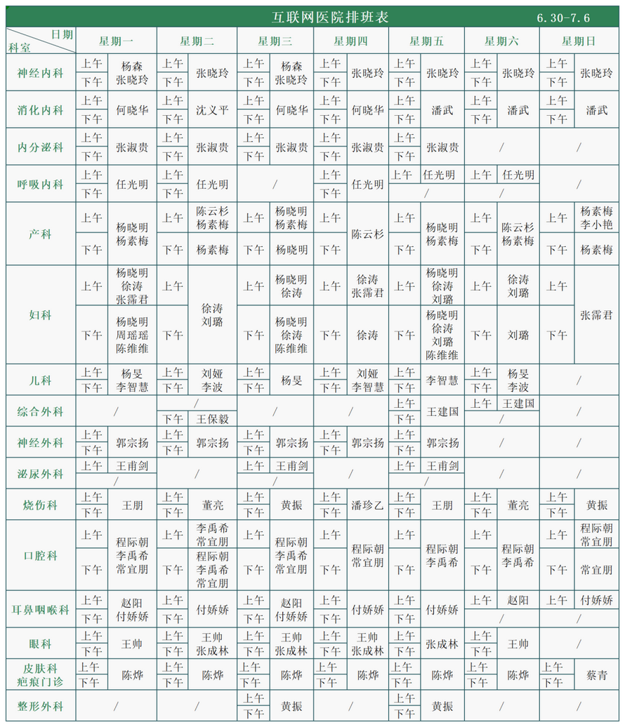 徐州仁慈医院
