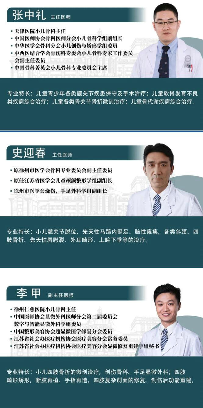 徐州仁慈医院