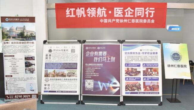 徐州仁慈医院