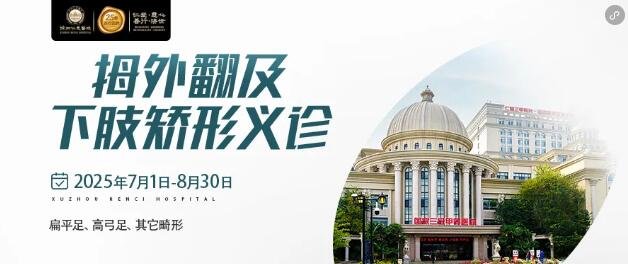 <a href='http://www.xzrcyy.com/' target='_blank'><u>徐州仁慈医院</u></a>